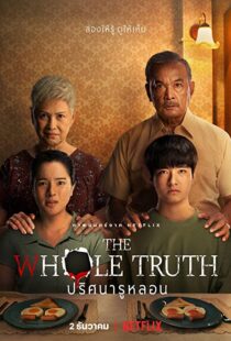 دانلود فیلم The Whole Truth 2021115324-1719767979