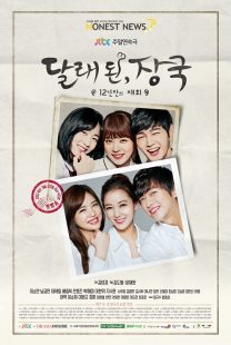 دانلود سریال کره ای 12 Years Promise90115-1159171527