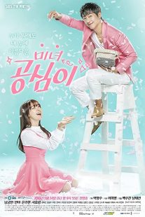 دانلود سریال کره ای Beautiful Gong Shim91664-882697096