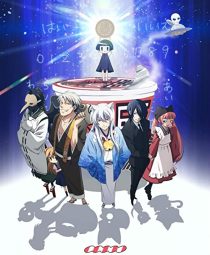 دانلود انیمه Gugure! Kokkuri-san108798-717585479