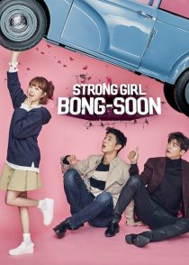 دانلود سریال کره ای Strong Girl Bong-soon85472-678611209