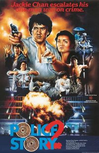 دانلود فیلم Police Story 2 1988197905-1259871933