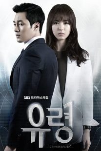 دانلود سریال کره ای Ghost88690-1136891121