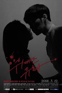 دانلود سریال کره ای Tempted86398-1039766091