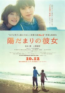 دانلود فیلم The Girl in the Sun 201336758-1589651244
