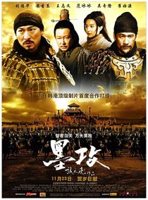 دانلود فیلم کره ای Battle of the Warriors 200634601-1846744566