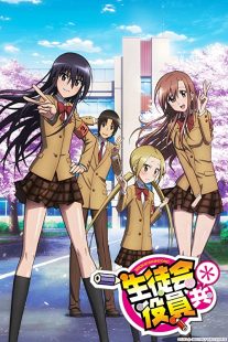 دانلود انیمه Seitokai yakuindomo235424-345633964