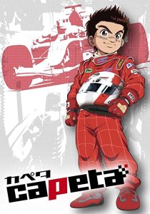 دانلود انیمه Capeta235390-1213932681