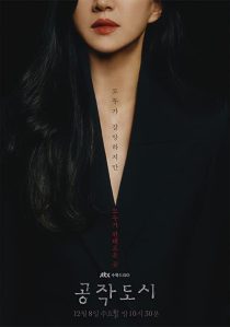 دانلود سریال کره ای Artifical City232268-241870192