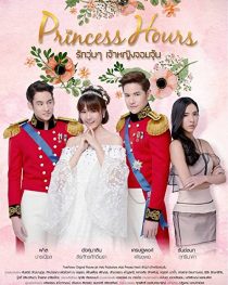 دانلود سریال Princess Hours244335-1124884430
