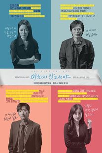 دانلود سریال کره ای On the Verge of Insanity234160-1698134670