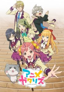 دانلود انیمه Anime-Gataris235066-1910759035