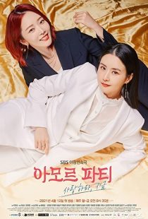دانلود سریال کره ای Amoreupati232738-993235118