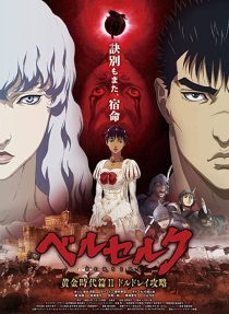دانلود انیمه Berserk: The Golden Age Arc II – The Battle for Doldrey 2012254279-1535263861
