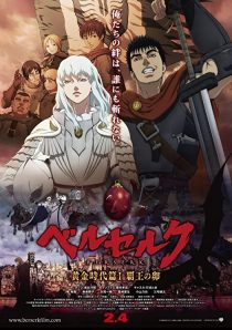 دانلود انیمه Berserk: The Golden Age Arc I – The Egg of the King 2012254273-1342935699