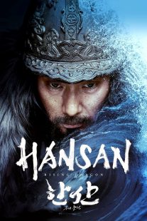 دانلود فیلم کره ای Hansan: Rising Dragon 2022253520-1057207059