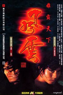 دانلود فیلم The Storm Riders 1998274015-618946225