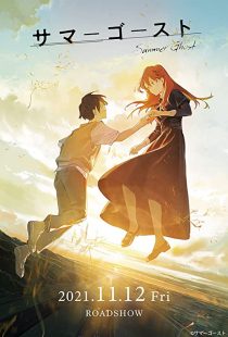 دانلود انیمه Summer Ghost 2021275567-883148589