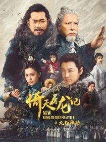 دانلود فیلم New Kung Fu Cult Master 2022285426-1380101503