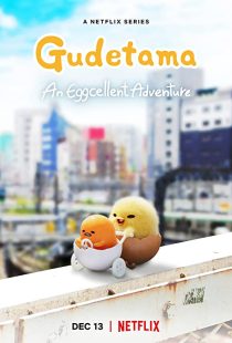 دانلود انیمه Gudetama: An Eggcellent Adventure305119-763221297