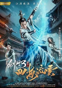 دانلود فیلم The Fate of Swordsman 2017283588-30099144