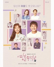 دانلود سریال کره‌ای Soul Mechanic307178-29445766