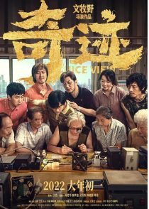 دانلود فیلم Nice View 2022306227-780381235