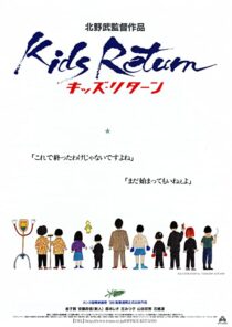 دانلود فیلم Kids Return 1996322489-1248748021