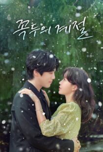 دانلود سریال کره‌ای Kokdu: Season of Deity323321-2108294089