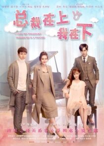 دانلود سریال I Love My President Though He’s A Psycho325534-1960416975