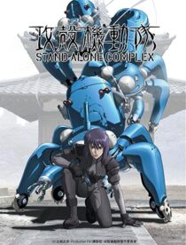 دانلود انیمه Ghost in the Shell: Stand Alone Complex85342-119111424