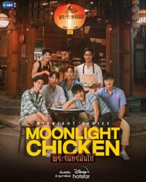 دانلود سریال Moonlight Chicken323728-1020381255