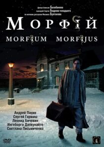 دانلود فیلم Morphine 2008323657-1782732367