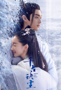 دانلود سریال Ancient Love Poetry329865-1958109344