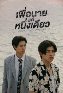 دانلود سریال Never Let Me Go331035-1361305369