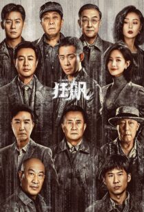 دانلود سریال The Knockout331072-483278755