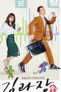 دانلود سریال کره‌ای Good Manager331465-1531845959