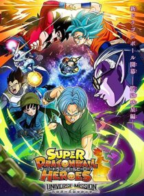 دانلود انیمه Super Dragon Ball Heroes331183-1066533810