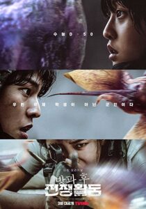 دانلود سریال کره‌ای Duty After School330116-2072491434