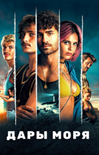 دانلود سریال Turn of the Tide337639-1527790783