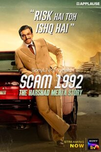 دانلود سریال هندی Scam 1992: The Harshad Mehta Story364450-1261639710