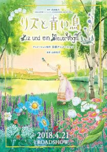 دانلود انیمه Liz and the Blue Bird 2018331849-859214797