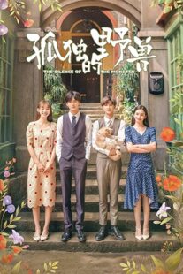 دانلود سریال The Silence of the Monster333167-1698941830