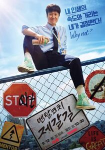 دانلود سریال کره‌ای Mental Coach Jegal333161-931550711