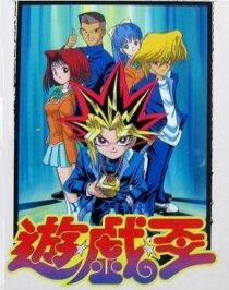 دانلود انیمه Yu-Gi-Oh!337661-904346320