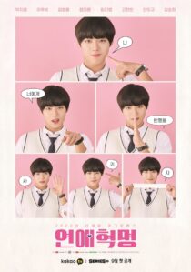 دانلود سریال کره‌ای Love Revolution333130-2036896829