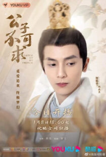 دانلود سریال Catch Up My Prince331478-352578509