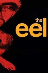 دانلود فیلم The Eel 1997336604-944601903