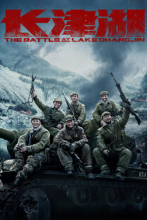 دانلود فیلم The Battle at Lake Changjin 2021332782-1495267694