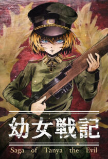 دانلود انیمه Saga of Tanya the Evil343046-1740315302